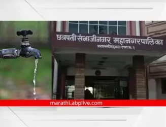 chhatrapati-sambhajinagar-water-project.webp